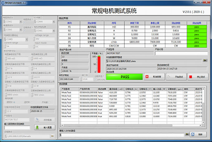 No Load Motor Test System Automatic Motor Testing Equipment 0